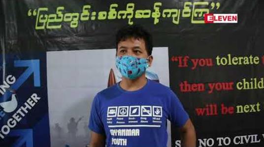 Embedded thumbnail for ရှမ်းပြည်နယ်မြောက်ပိုင်းတွင် ဖြစ်ပွားနေသောတိုက်ပွဲများနှင့် ပတ်သက်ပြီးအရပ်ဖက်အဖွဲ့အစည်း (၄၄) ဖွဲ့နှင့် လူပုဂ္ဂိုလ် (၆၀) ကျော်တို့မှ JMC-S ထံတင်ပြတောင်းဆို