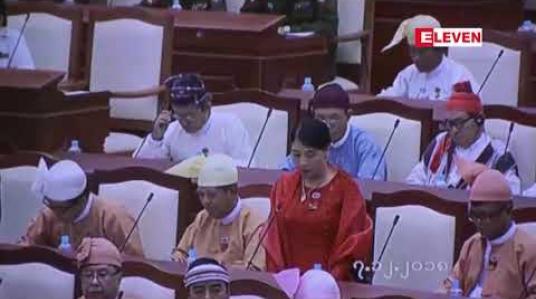 Embedded thumbnail for ပြည်သူ့လွှတ်တော်၊ ပညာရေးမြှင့်တင်မှု ကော်မတီသို့ တစ်နှစ်ကျော်အတွင်း တင်ပြ၊ တိုင်ကြား၊ အသနားခံ၊ အကြံ ပြုစာ စုစုပေါင်း ၁၉၄ စောင်ရှိကြောင်း ကော်မတီ၏ အစီရင်ခံစာတွင် ဖော်ပြ  
