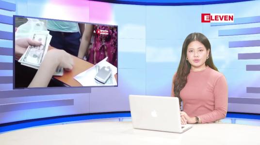 Embedded thumbnail for မေ၂၆ ရက် ညပိုင်းသတင်းအစီအစဉ်
