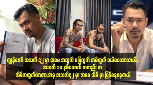 Embedded thumbnail for ကျွန်တော် အသက် ၄၂ မှာ အမေ အတွက် မြေကွက် တစ်ကွက် ဝယ်ပေးထားတယ်