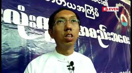 Embedded thumbnail for မန္တလေးတိုင်းဒေသကြီး ကုန်တင်ရေယာဉ်ပိုင်ရှင်များအသင်းမှ လွန်းကျင်း လုပ်ကိုင်နိုင်ခြင်းမရှိသေး
