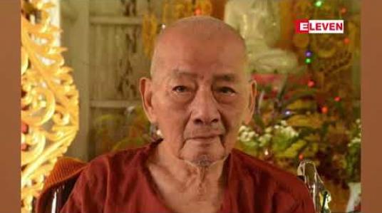 Embedded thumbnail for ဝါရင့်သရုပ်ဆောင်မင်းသားကြီး ဦးစောနိုင် (ရှမ်းပြည်) သီတင်းသုံးနေထိုင်သည့်အုတ်တွင်းမြို့စျေးကျောင်းတိုက် တွင် ပျံလွန်တော်မူ 