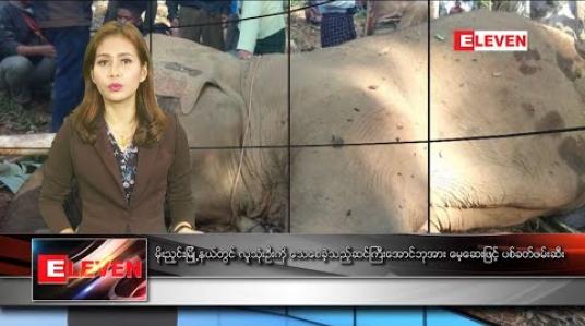 Embedded thumbnail for  ဒီဇင်ဘာလ ၃၀ ရက်နေ့ နေ့လယ်ပိုင်း သတင်းအစီအစဉ် 