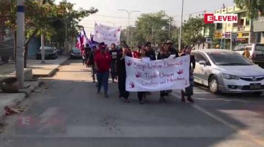 Embedded thumbnail for မန္တလေးမြို့တွင် အလုပ်သမားအခွင့်အရေးများရရှိရေး အလုပ်သမားများက တောင်းဆိုဆန္ဒပြခဲ့မှုကို ရဲတပ်ဖွဲ့နှင့် မြို့နယ်အုပ်ချုပ်ရေး မှူးများက တားဆီးခဲ့ 
