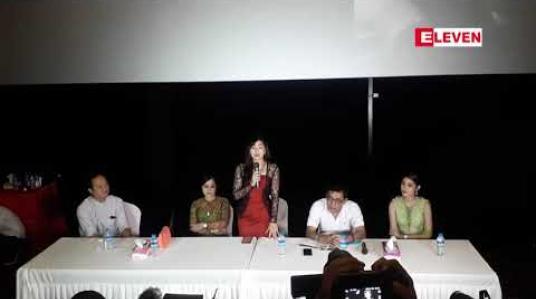 Embedded thumbnail for ရိုက်ကူးခဲ့ရတာ ခက်ခဲပင်ပန်းပေမယ့် &amp;quot;ဟစ်တိုင်&amp;quot; ဇာတ်ကားမှာ သမီးမိန်းကလေးရှိတဲ့ မိခင်တွေအတွက် အသိပညာ သင်ခန်းစားရသွားရင် ကျေနပ်တယ်လို ့ဆိုတဲ့ အကယ်ဒမီ အိန္ဒြာကျော်ဇင်