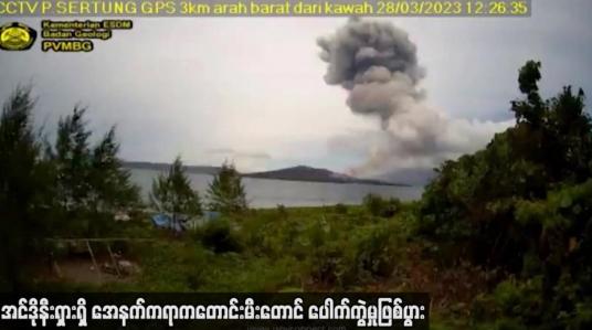 Embedded thumbnail for အင်ဒိုနီးရှားရှိ အေနက်ကရာကတောင်းမီးတောင် ပေါက်ကွဲမှုဖြစ်ပွား