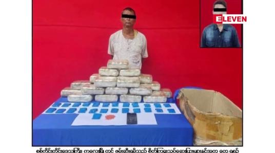 Embedded thumbnail for စစ်ကိုင်းနှင့် မန္တလေးတိုင်းတို့တွင် ကျပ် ၁ ဒသမ ၄၃ ဘီလျံတန်ဖိုးရှိ စိတ်ကြွရူးသွပ်ဆေးပြားများ ဖမ်းဆီးရမိ