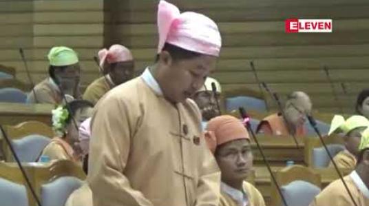 Embedded thumbnail for စစ်ကိုင်းတိုင်းဒေသကြီးအတွင်း တင်ဒါအောင် ကုမ္ပဏီများကို အထူးကြပ်မတ်ပေးရန် တိုင်းအစိုးရအဖွဲ့အား တိုင်းဒေသကြီးလွှတ်တော်ကိုယ်စားလှယ်တိုက်တွန်းပြောကြား 