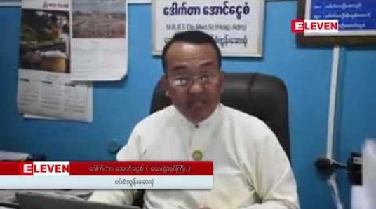 Embedded thumbnail for တောင်ကြီးစဝ်စံထွန်းဆေးရုံကြီးတွင် ၂၀၁၇ ခုနှစ်က ကင်ဆာရောဂါဝေဒနာရှင် ပြင်ပလူနာတစ်သောင်းကျော်နှင့် အတွင်းလူနာ ၂၃၀၀ ကျော်တို့ကို ကုသပေးခဲ့ဟု ဆို (ရုပ်သံ) 