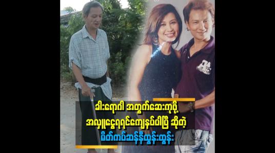 Embedded thumbnail for &amp;quot;အခုချိန်မှာ ဆိုးခဲ့တဲ့ အချိန်တွေအတွက် နောင်တတွေလည်း ရပါတယ်&amp;#039;&amp;#039; . . .  .ဆိုတဲ့ မိတ်ကပ် ဆန်နီထွန်းထွန်း