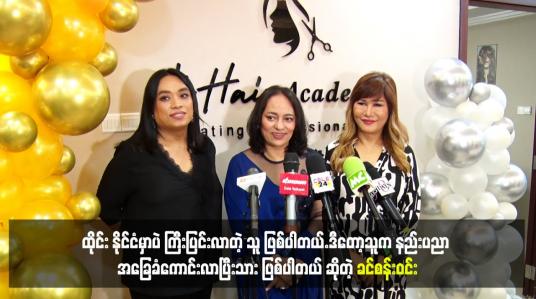 Embedded thumbnail for သူက နည်းပညာ အခြေခံ ကောင်းလာပြီးသား ဖြစ်ပါတယ်ဆိုတဲ့ ခင်စန်းဝင်း