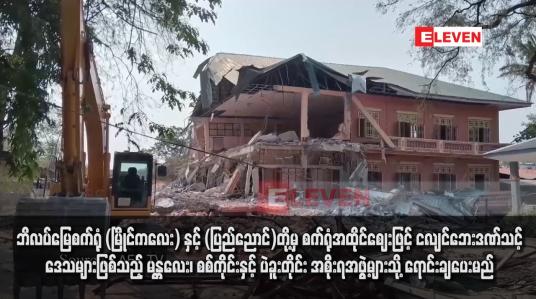 Embedded thumbnail for ဘိလပ်မြေစက်ရုံ (မြိုင်ကလေး) နှင့် (ပြည်ညောင်)တို့မှ အထိုင်ဈေးဖြင့် ရောင်းချမည်