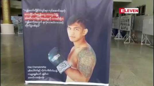 Embedded thumbnail for ကျားများအတွက်အရေးကြီးစားကျက်အဖြစ် သတ်မှတ်ထားသည့် တနင်္သာရီတိုင်းတောင်ပိုင်းတွင် ကျားများကို ပစ်ခတ်ဖမ်းဆီးမှုများရှိနေသောကြောင့် အရေးပေါ်ထိန်းသိမ်းရန်လိုအပ်နေဟုဆို 