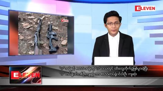 Embedded thumbnail for ဧပြီ ၇ ရက် နံနက်ခင်းသတင်းအစီအစဉ် 