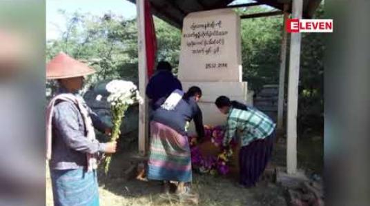 Embedded thumbnail for ဦးခေါင်းကို သေနတ်ထိမှန် သေဆုံးခဲ့သည့် လက်ပံတောင်းတောင်ဒေသခံ ဒေါ်ခင်ဝင်း၏ အမှုနှင့်ပတ်သက်၍ ဒေသခံများနှင့်ရဲမှူးတို့ တွေ့ဆုံ